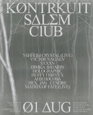SALEM CLUB poster
