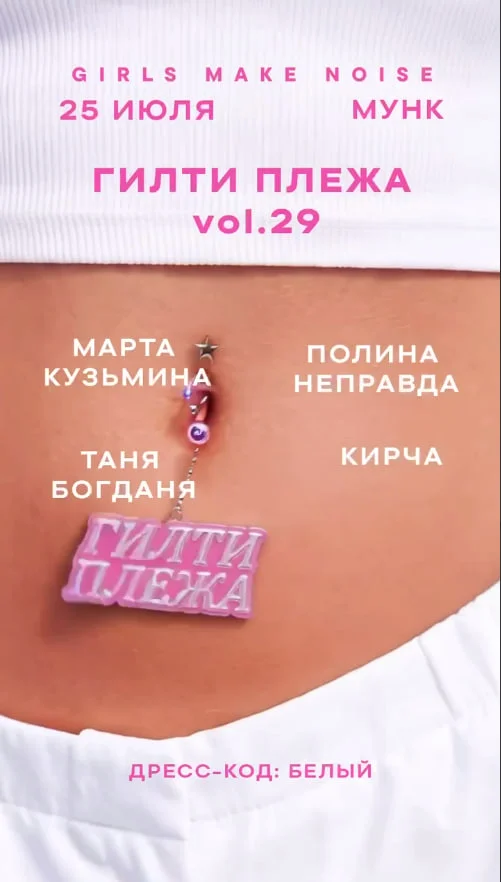 Гилтиплежа