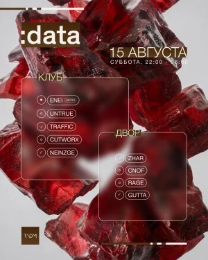 :data