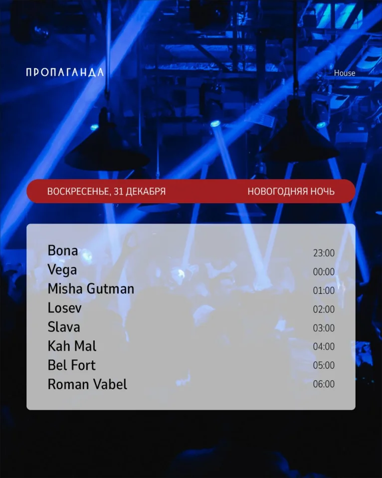 Новогодняя ночь!