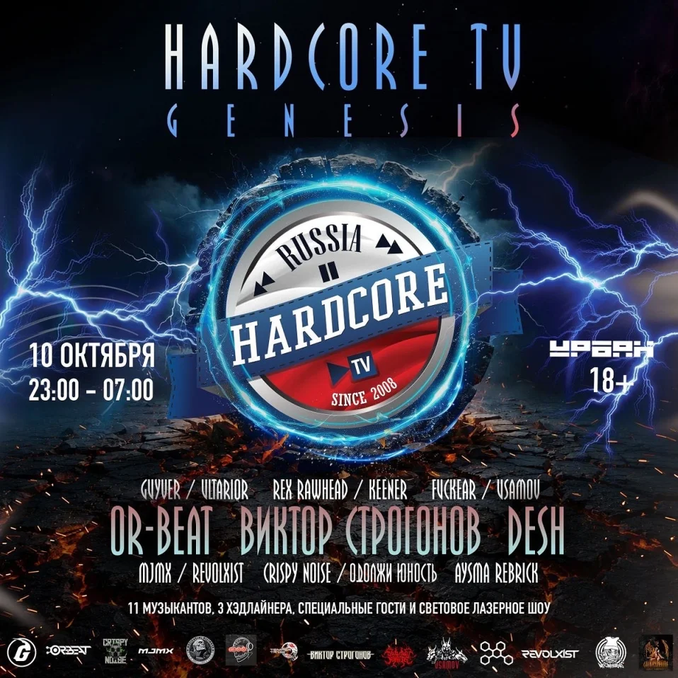 HARDCORE TV: GENESIS