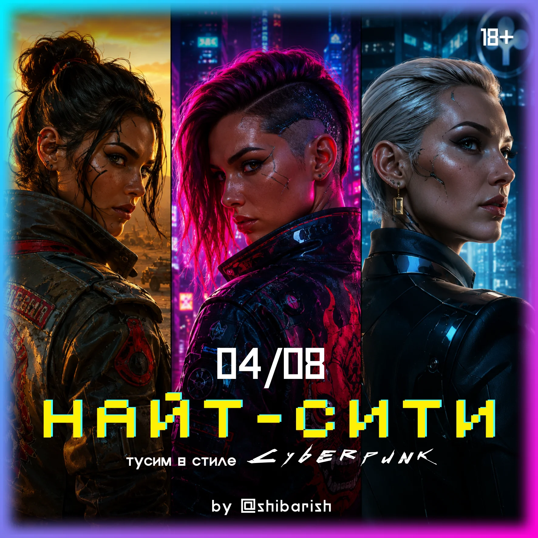 Постер события (фоновое изображение)