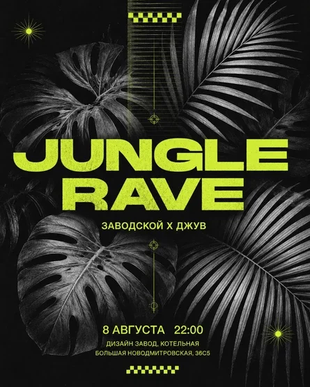 JUNGLE RAVE