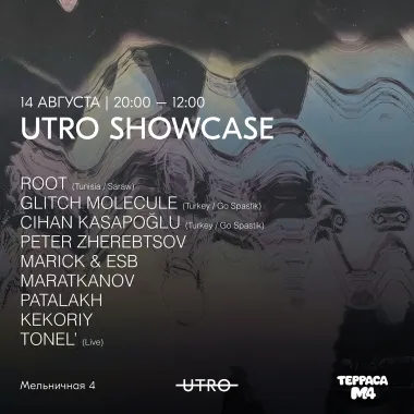 UTRO Showcase на Террасе М4 poster