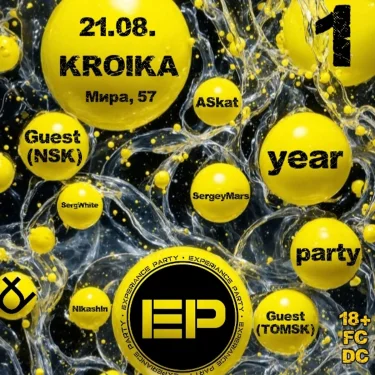 EXPERIANCE PARTY 1 YEAR PARTY
