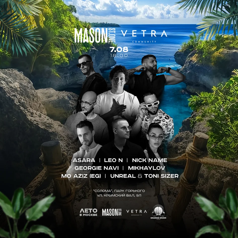 MASON ST. ONE  ×  VETRA COMMUNITY
