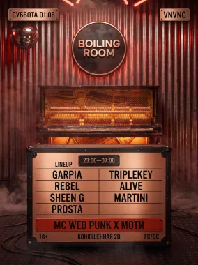 VNVNC | BOILING ROOM | 1 АВГУСТА poster