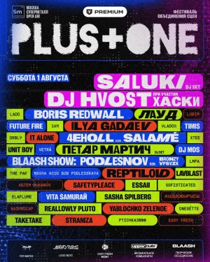 PLUS+ONE FESTIVAL