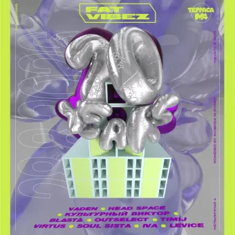  FAT VIBEZ Records poster