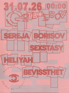 Пятница poster