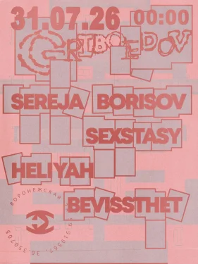 Пятница