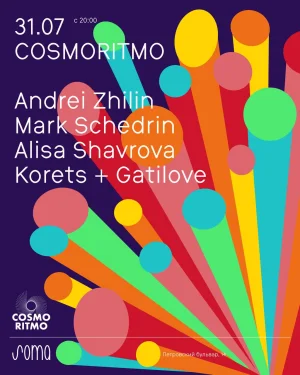 Cosmoritmo 