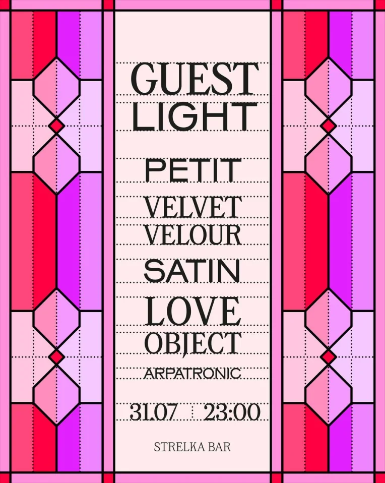 GUEST LIGHT