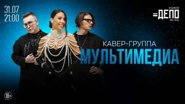 Пятничный вечер под любимые хиты poster
