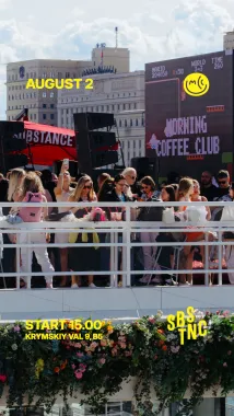 Morning Coffee Club x Substance poster