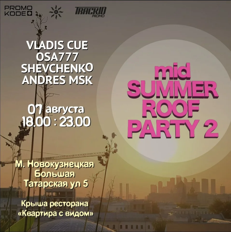 Mid Summer Roof Party. Part II