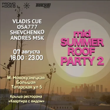 Mid Summer Roof Party. Part II