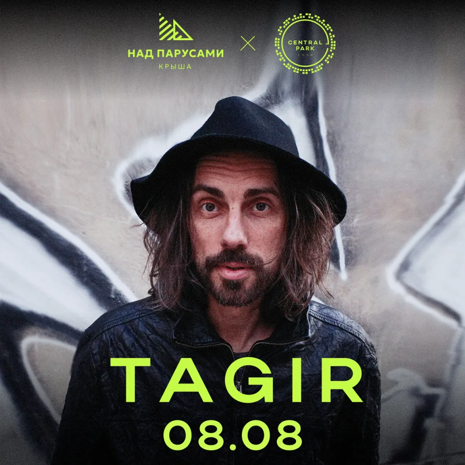 8 августа 18:00-02:00 TAGIR «НАД ПАРУСАМИ» × CENTRAL PARK SOCHI