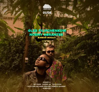 GLEB FILIPCHENKOW & NOEMY ABRANTES poster