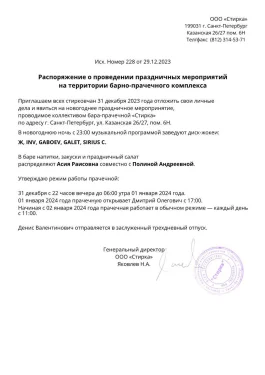 Новый Год