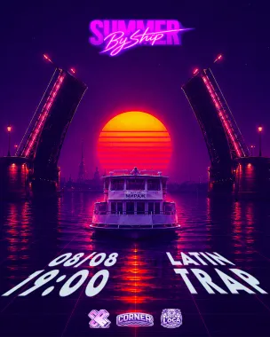 PLUXURY: SUMMER BY SHIP poster
