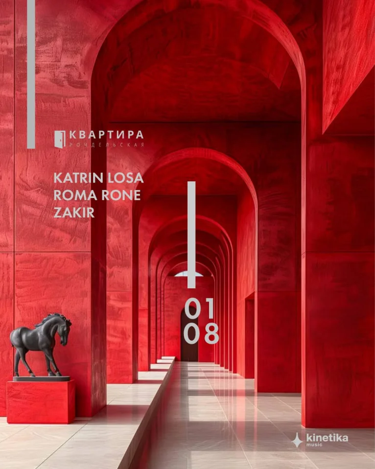 KATRIN LOSA & ROMA RONE & ZAKIR