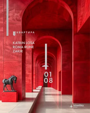 KATRIN LOSA & ROMA RONE & ZAKIR