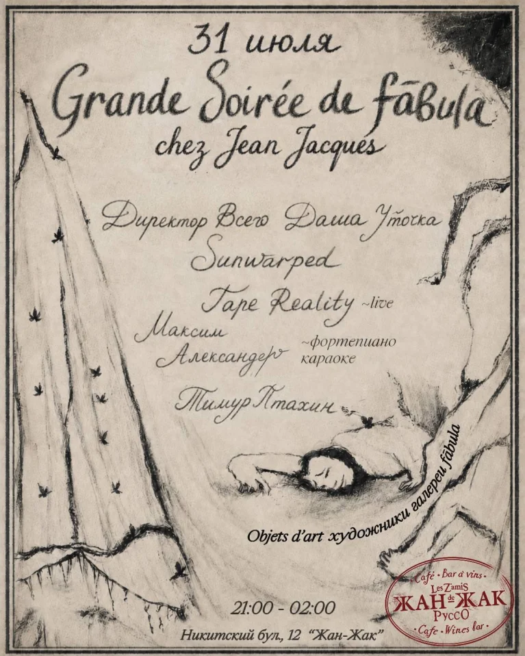 GRANDE SOIREE DE FABULA