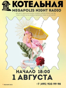 MEGAPOLIS NIGHT RADIO