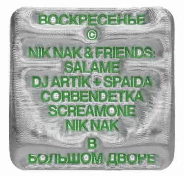 NIK NAK & FRIENDS