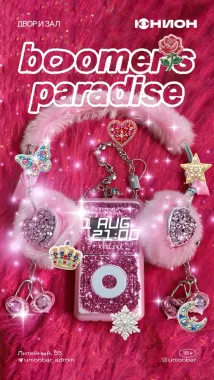 BOOMER'S PARADISE poster