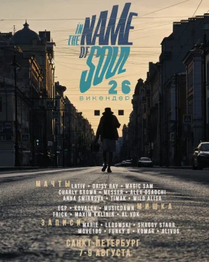IN THE NAME OF SOUL