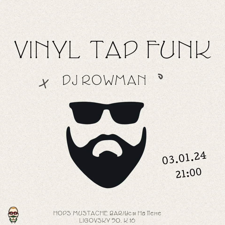 VINYL TAP FUNK