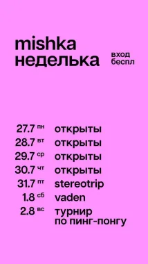 Vaden poster