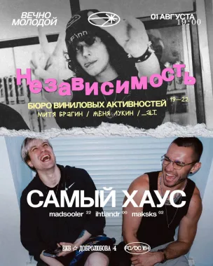 ВЕЧЕРИНКА ПОЛОВИНКА poster