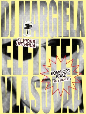 КОМФОРТ КЛАБ poster