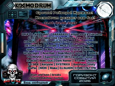 KOSMODRUM poster