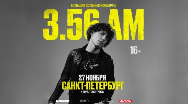 3.56 am
