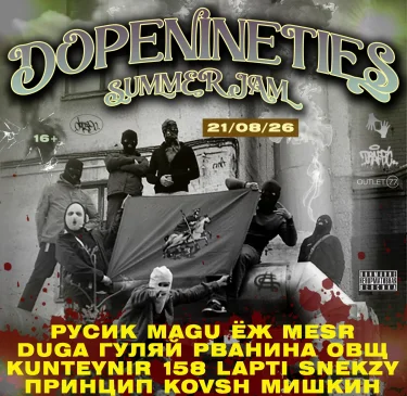 DOPE90 Summer Jam