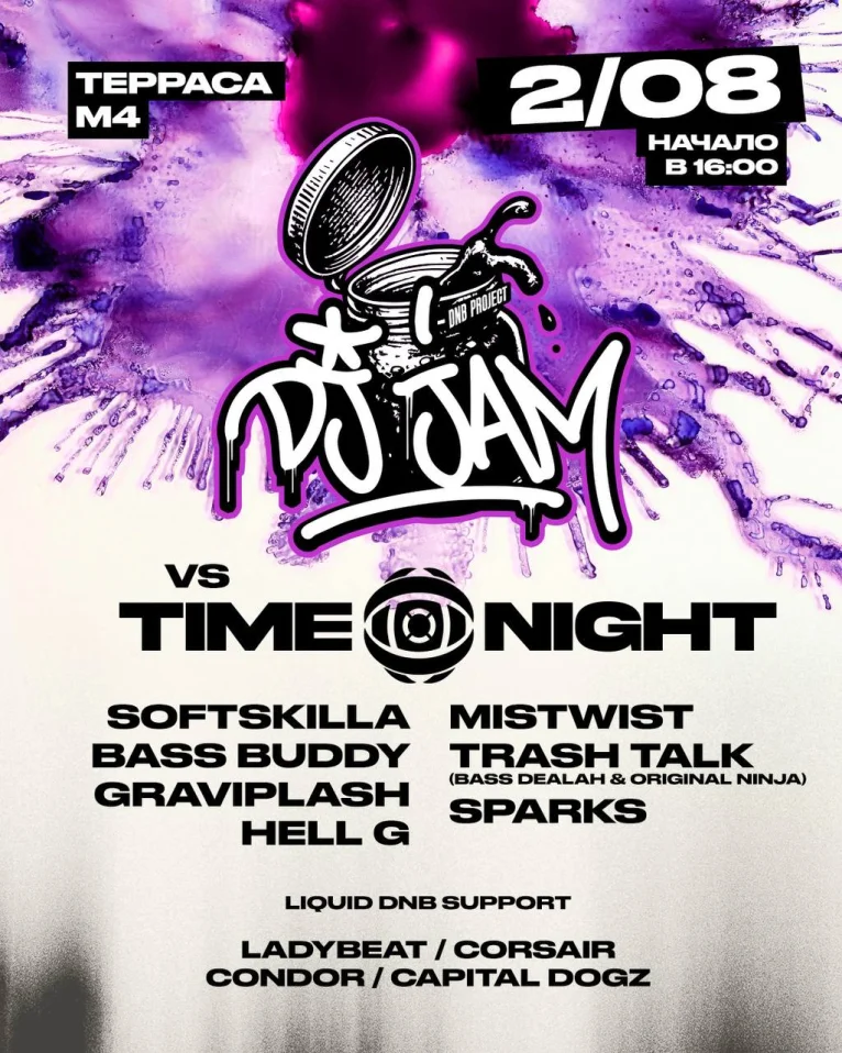 DJ JAM BATTLE