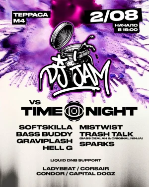 DJ JAM BATTLE