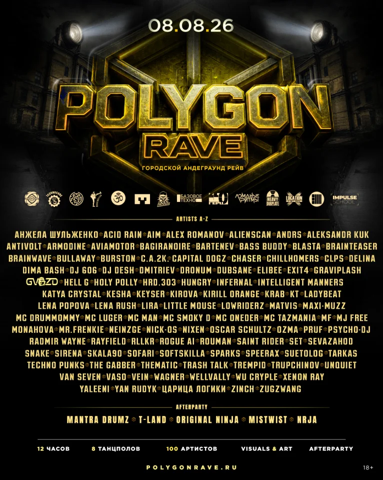 POLYGON RAVE 2026 