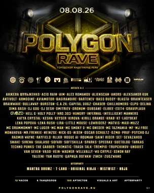 POLYGON RAVE 2026  poster