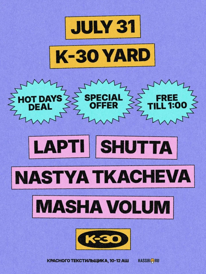 YARD HOT DEAL