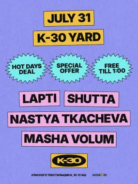 YARD HOT DEAL poster