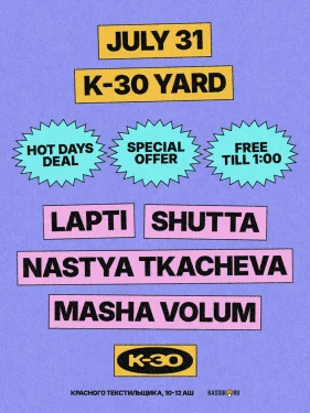 YARD HOT DEAL