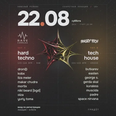 22.08 Rave Communa x Angry Tech