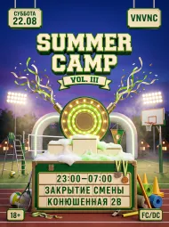 VNVNC | SUMMER CAMP | 22 АВГУСТА
