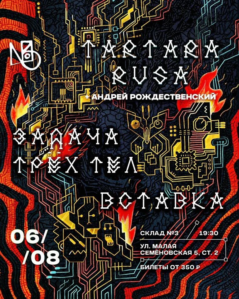 Нагрев на складе 