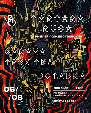 Нагрев на складе  poster